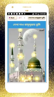 ইসলামিক গজল অডিও অফলাইন gojol android App screenshot 1