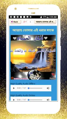 ইসলামিক গজল অডিও অফলাইন gojol android App screenshot 2