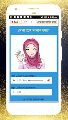 ইসলামিক গজল অডিও অফলাইন gojol android App screenshot 8